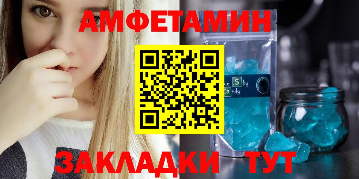 Амфетамин Premium Медногорск
