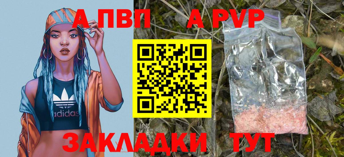 Alpha-PVP крисы CK Медногорск