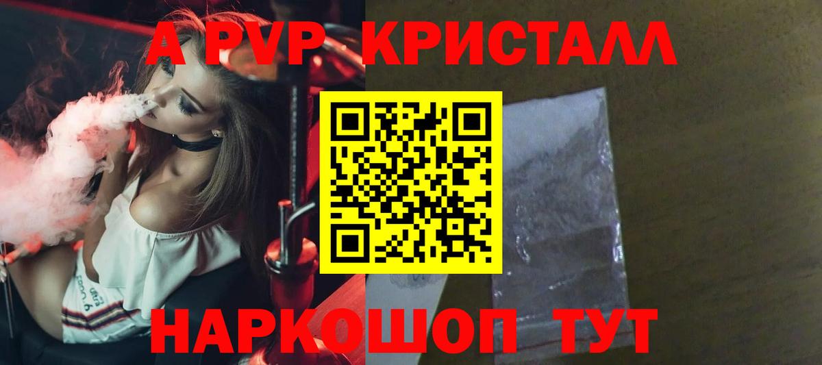 Alfa_PVP  Вход с VPN  A-PVP кристаллы  A PVP Crystall  Медногорск  Alpha-PVP VHQ 