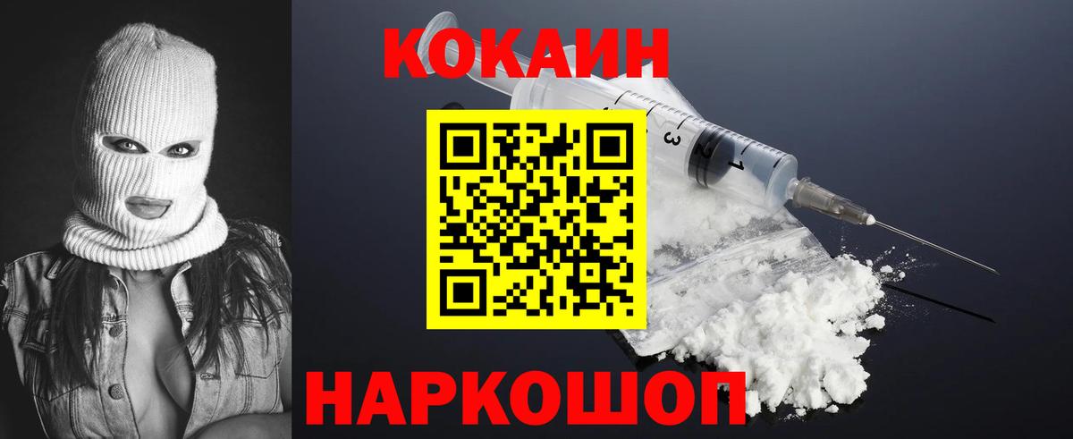 Кокаин Columbia  Cocaine 99%  Вход с VPN  Медногорск 