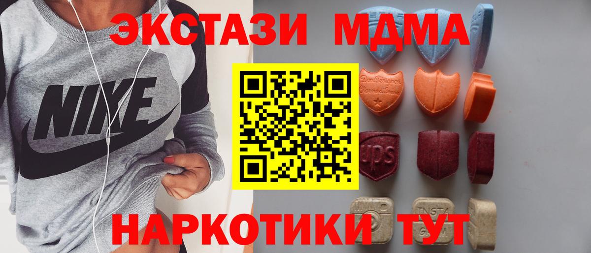 Экстази mix  Вход с VPN  Ecstasy таблы  Экстази  Медногорск 