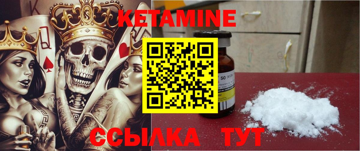 КЕТАМИН ketamine  Вход с VPN  КЕТАМИН ketamine  Медногорск 