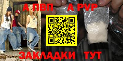 apvp Будённовск