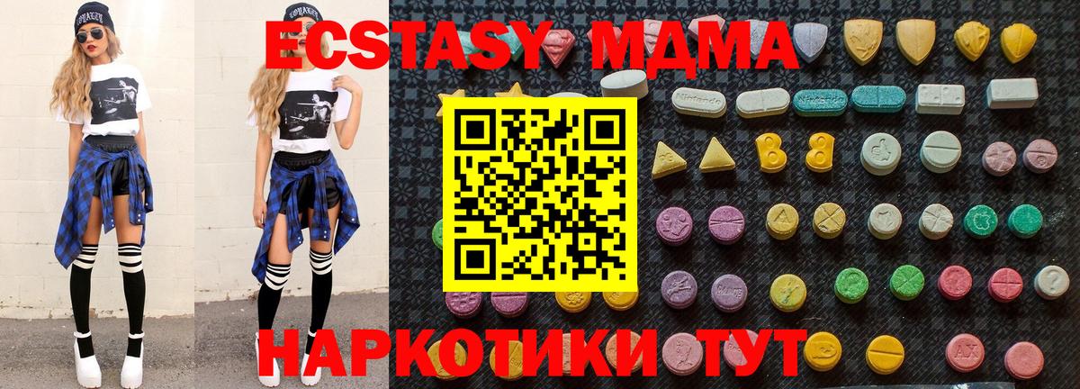 МДМА кристаллы  МДМА кристаллы  MDMA  Вход с VPN  Медногорск 