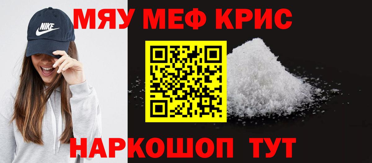 МЕФ мука Медногорск