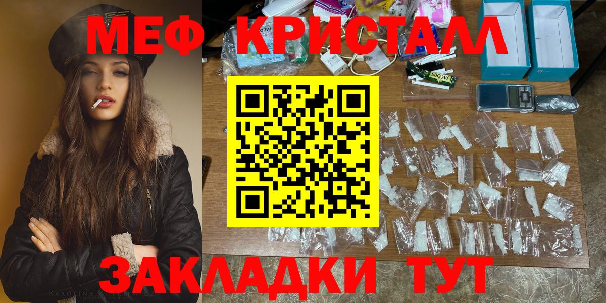 МЕФ  Меф VHQ  Вход с VPN  Медногорск  Меф  МЕФ mephedrone 