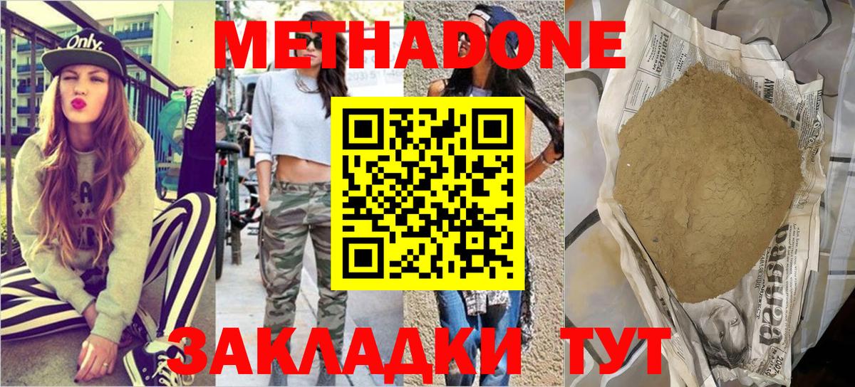 MEGA как зайти  Вход с VPN  Медногорск  Метадон кристалл  Метадон белоснежный 