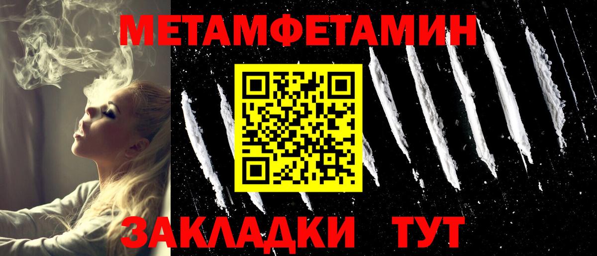 Медногорск  МЕТАМФЕТАМИН Methamphetamine  Вход с VPN 