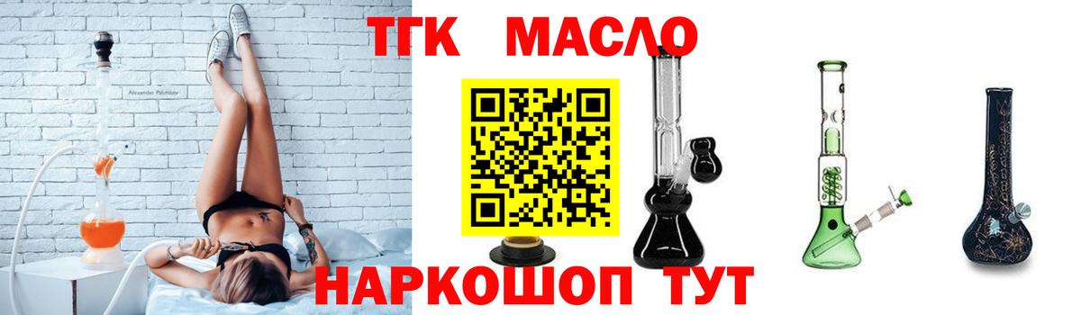 ТГК концентрат Медногорск